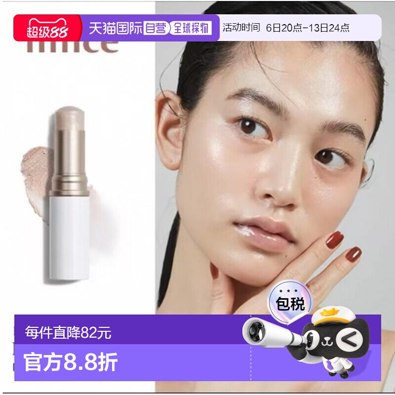 韩国直邮OLIVE YOUNG专享 韩国蕙思Hince高光棒10g正品图片