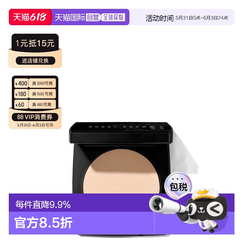香港直邮Bobbi Brown 芭比布朗 新羽柔定妆蜜粉饼#11 Soft p正品