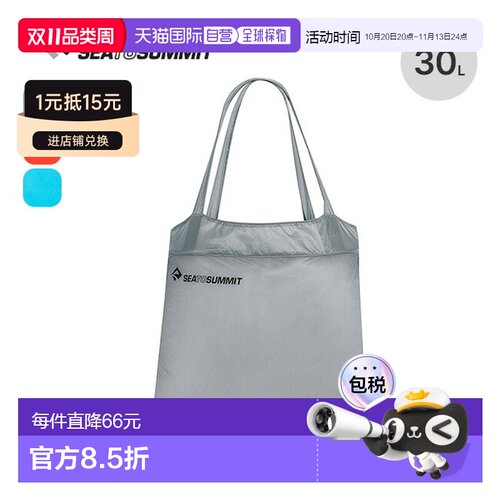 日本直邮SEA TO SUMMIT Ultra-Sil 购物袋 ST83503完美可用作购物