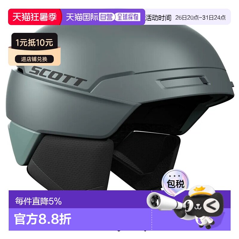 欧洲直邮SCOTT Flow MIPS头盔 中性