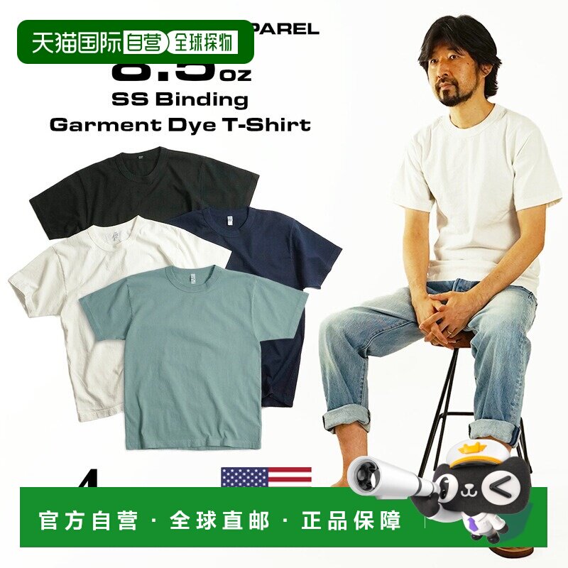 日本直邮Los Angeles Apparel 1203GD 短袖包边成衣染色T恤 | 男图片