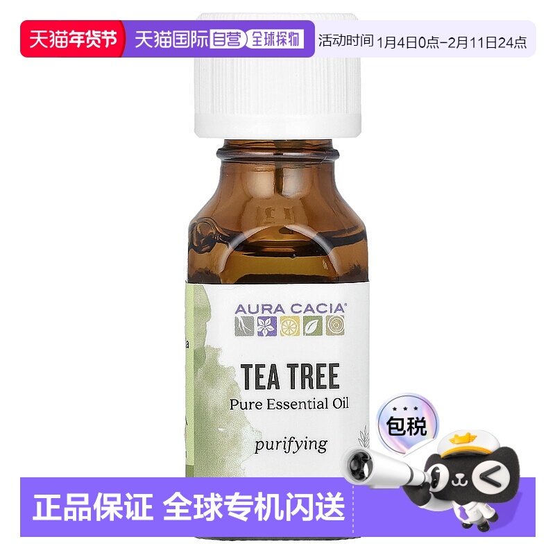 香港直邮Aura Cacia,全精油，茶树，0.5 液量盎司（15 毫升）身体,美容护肤/美体/精油,复方精油,淘宝优惠券,粉丝福利购,淘宝优惠卷