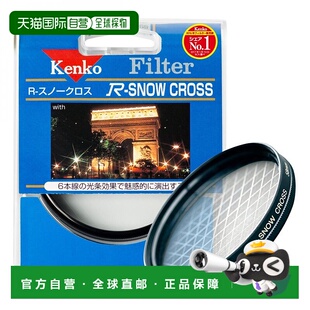 【日本直邮】kenko肯高3C数码配件镜头滤镜58毫米效果使用方便