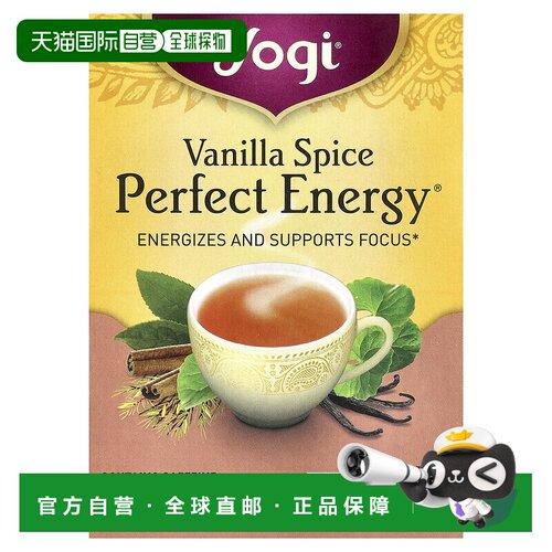 香港直发Yogi TeaPerfect Energy茶香草香辛料16包32g茶包茶叶