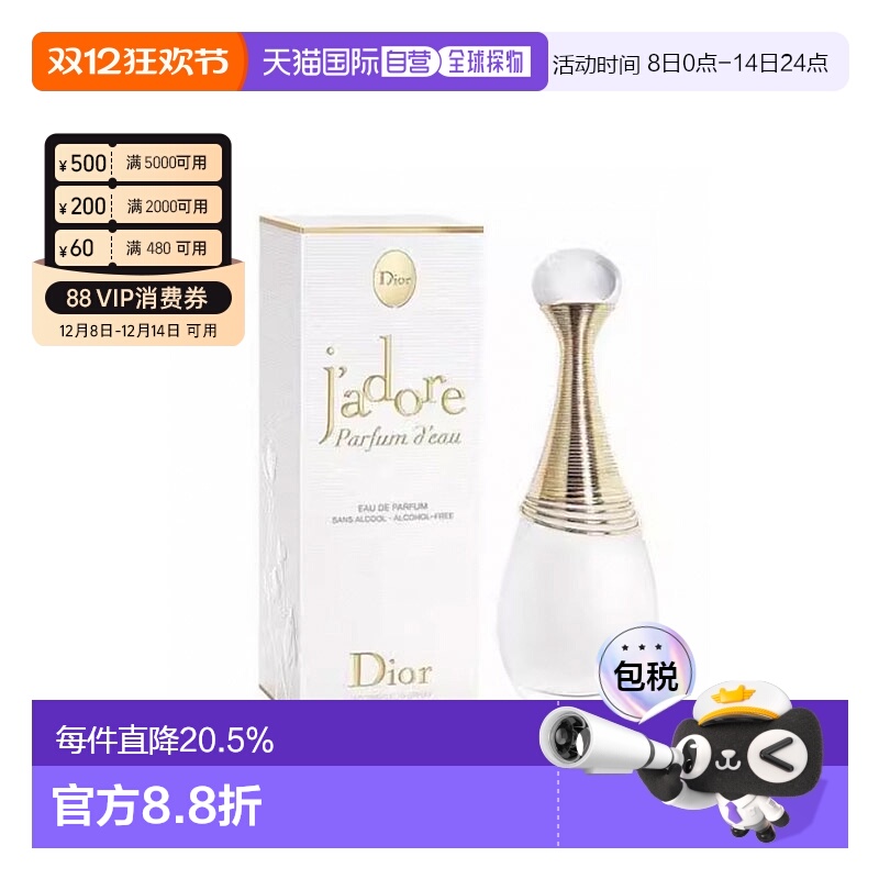 香港直邮迪奥DIOR真我纯真浓香水EDP木质香调留香持久100ml正品