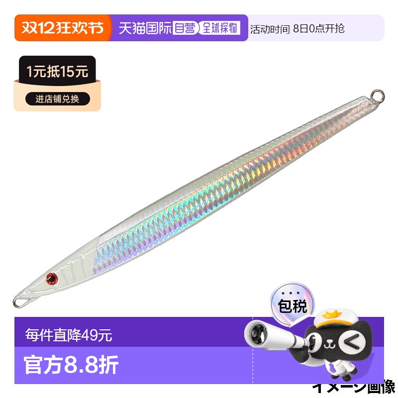 日本直邮Smith Jig CB。Nagamasa 带辅助钩 200g 24. Full Laser