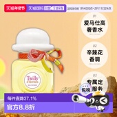 欧洲直邮Hermes爱马仕淡姜之水女士浓香水EDP辛辣花香调留香正品