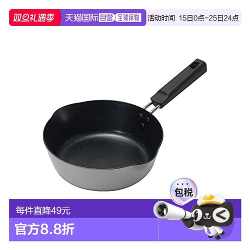 【日本直邮】Pearl Metal珍珠金属 全能氟素涂层炒锅20cm HB-6557