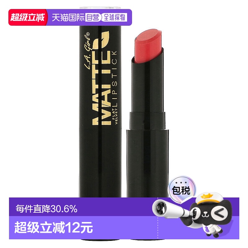 香港直邮L.A. Girl洛杉矶女孩丝绒哑光口红Hush色号3g正品唇膏