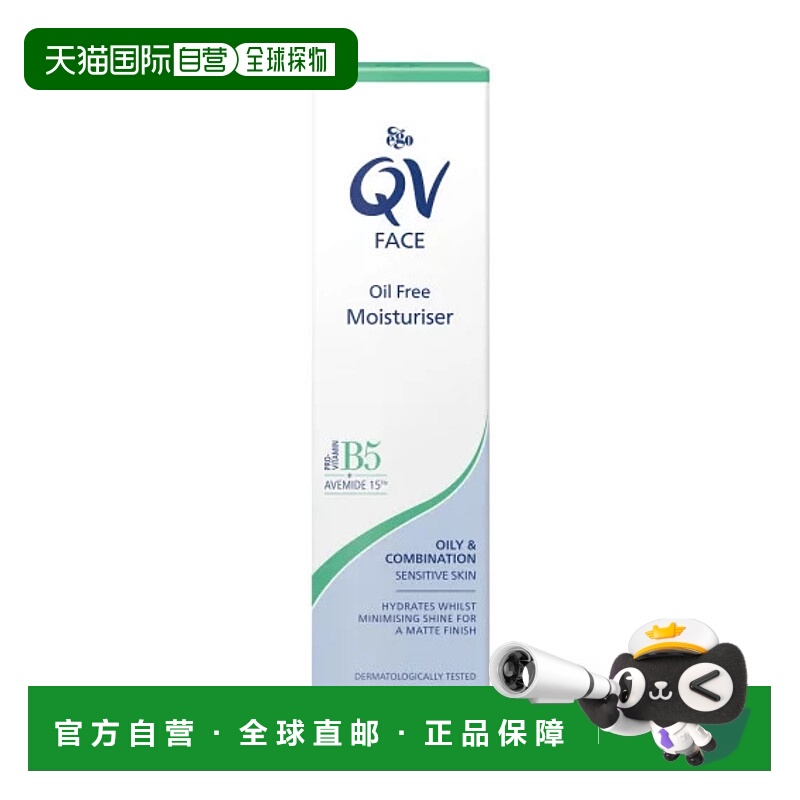 澳大利亚直邮Ego QV无油保湿乳75g正品