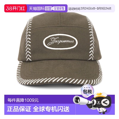 1h可退 香港直邮潮奢 Jacquemus 男士 La Casquette Casco 棒球帽