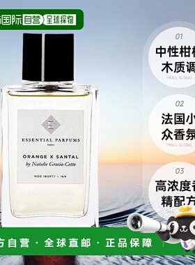 欧洲直邮Essential Parfums中性香浓香水100ml中性小众柑橘正品