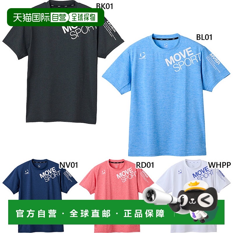 日本直邮DESCENTE 男女 Move 运动防晒 NIR TAIKYU 高针短袖衬衫