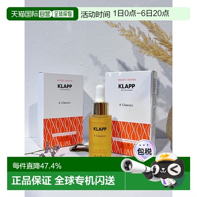 欧洲直邮klapp视黄醇抗皱再生面部精华油保湿滋润舒缓不粘腻正品