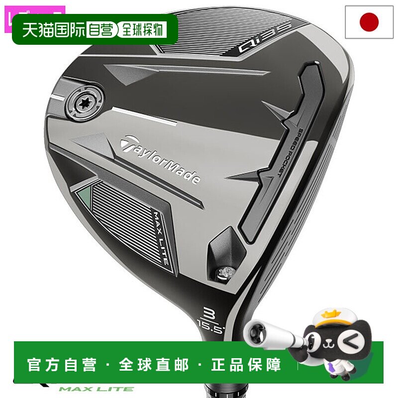 日本直邮TaylorMade Qi35 MAX LITE FAIRWAY球道木女士右手ELDIO