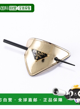 日本直邮PRADA 发饰 SPAZZOLATO 发夹 发夹 1IF004 ZO6