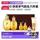滋润正品 韩国直邮whoo拱辰享气韵生润颜六件套企划版 补水水乳套装