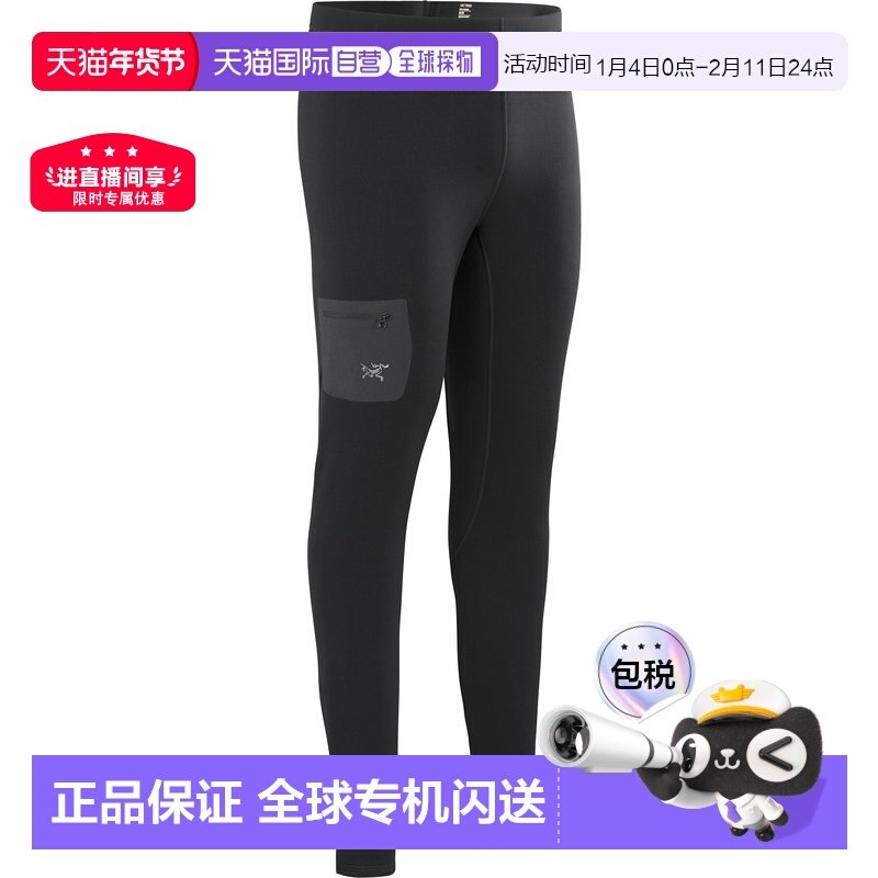 加拿大直邮始祖鸟Rho男士户外运动保暖重型紧身打底裤长裤,运动服/休闲服装,运动长裤,淘宝优惠券,粉丝福利购,淘宝优惠卷