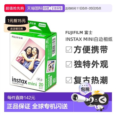 香港直邮Fujifilm富士拍立得相纸mini系列3寸白边相纸便携20张