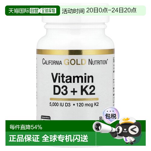 香港直邮California Gold Nutrition,维生素 D3 + K2，60 粒素食
