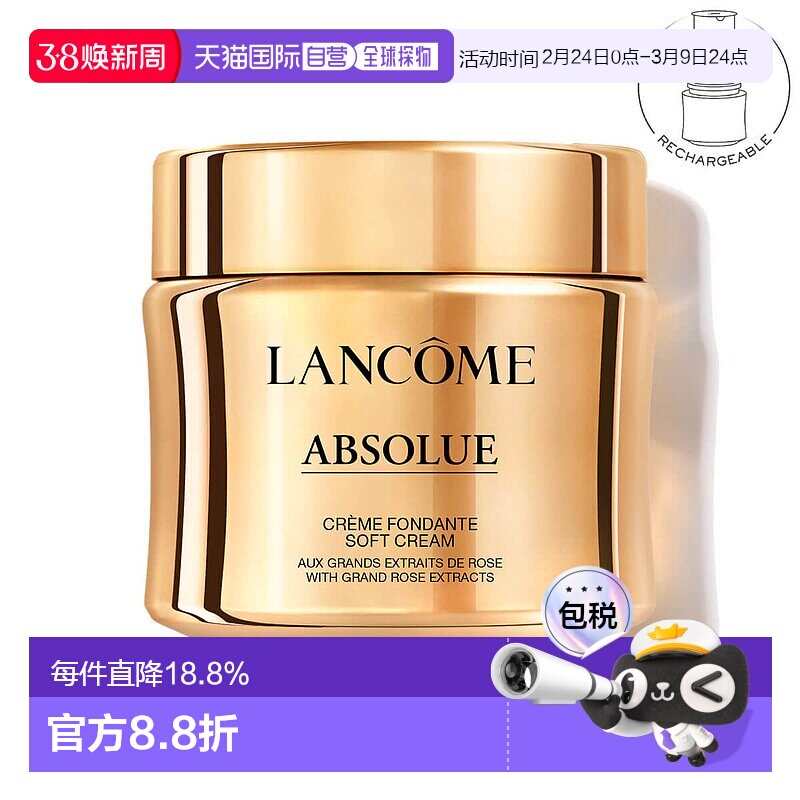 欧洲直邮Lancome兰蔻新菁纯臻颜面霜60ml轻润版 抗初老抗皱正品