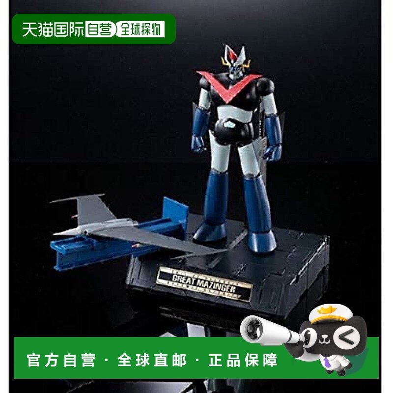 日本直邮的合金GX 73SP Great Mazinger D．C． 人偶万代
