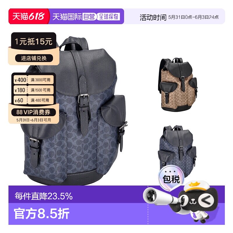 COACH 蔻驰时尚日常休闲百搭男士背包CW211旅行双肩包