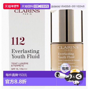 欧洲直邮Clarins娇韵诗粉底液30ML养肤打底丰盈自然滋润#112正品
