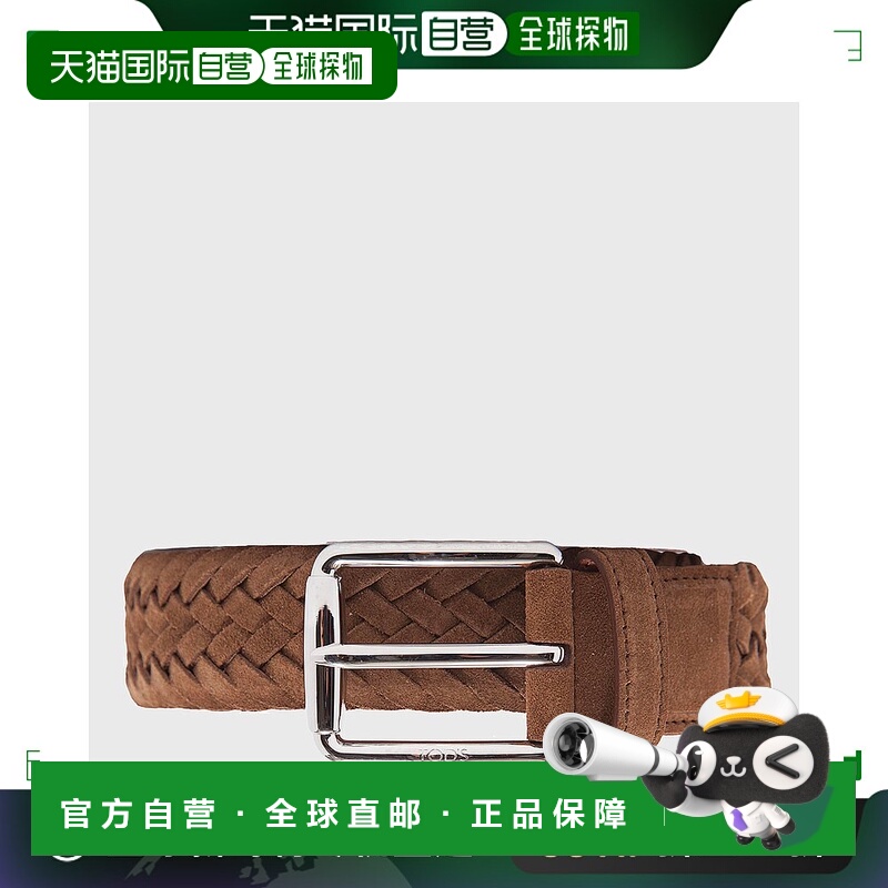 香港直邮TOD'S 男士腰带 XCMCPR23100HMKC813 CO 棕色编织