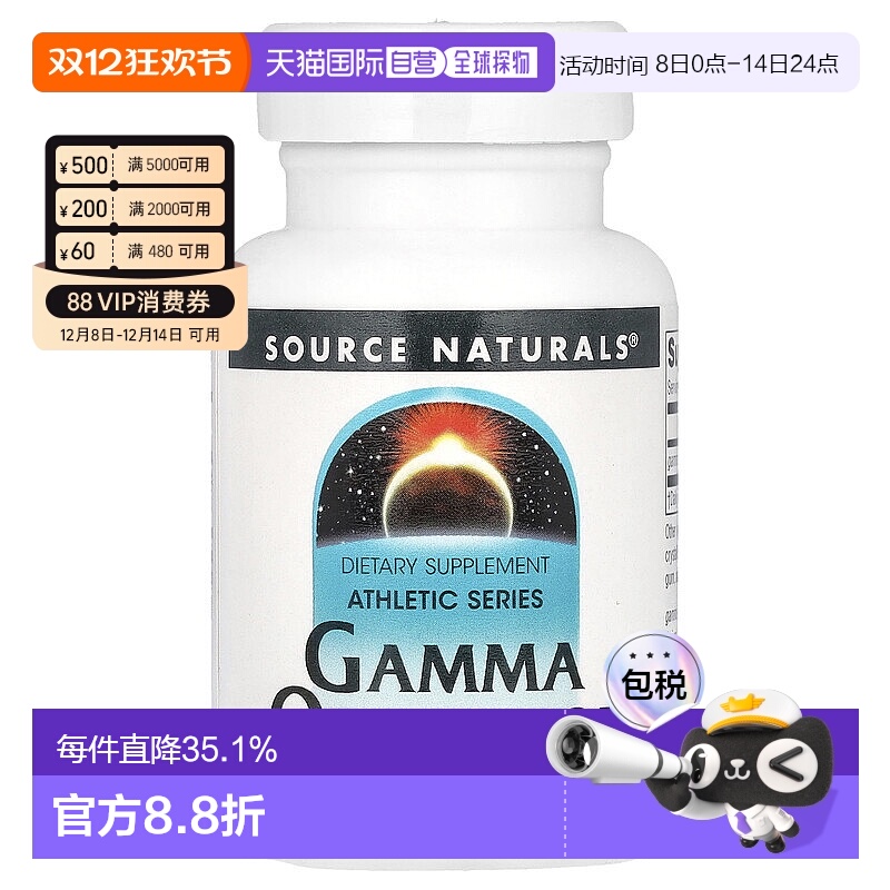 香港直发source Naturals运动员专用系列调节100片适合素食补充剂