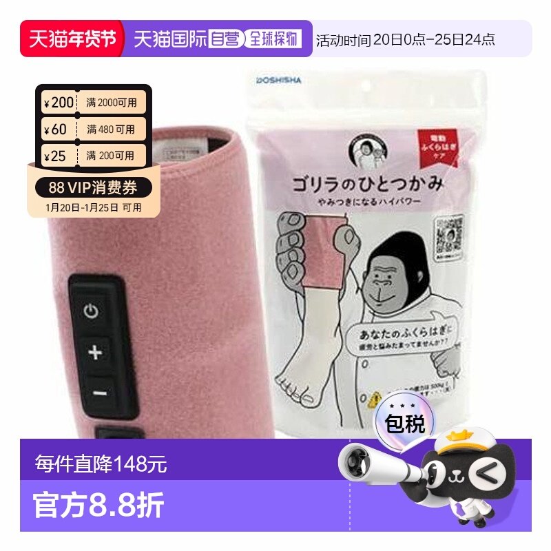 【日本直邮】Doshisha大猩猩小腿肌肉按摩器高功率脚放松GRF-2401,个人护理/保健/按摩器材,臀部/腿部按摩器,淘宝优惠券,粉丝福利购,淘宝优惠卷