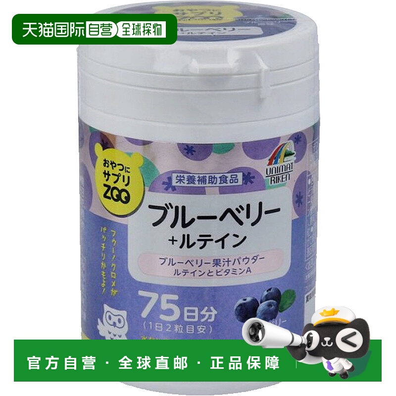 日本直邮明治药品unimat蓝莓片叶黄素维生素A 150粒