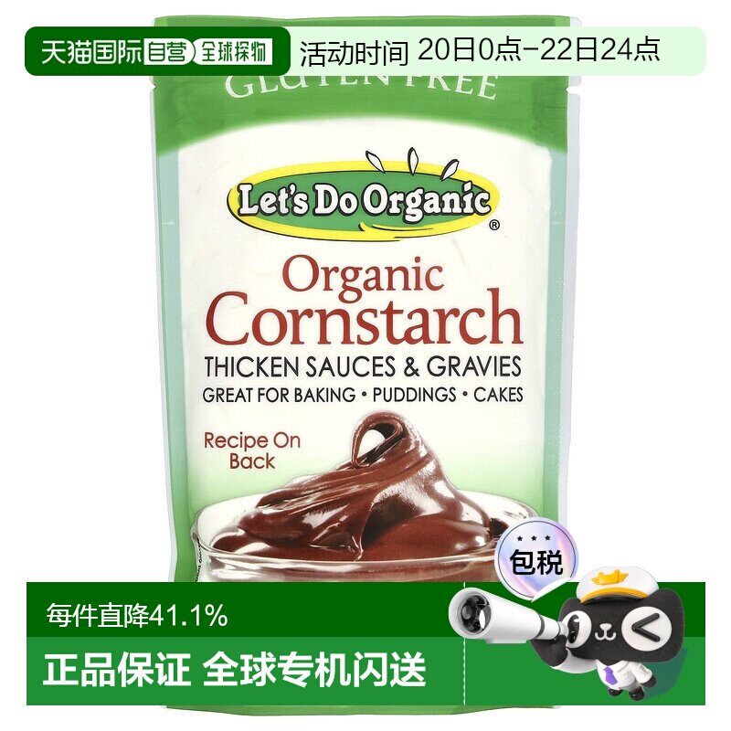 香港直发Edward & Sons有机玉米淀粉无麸质170g