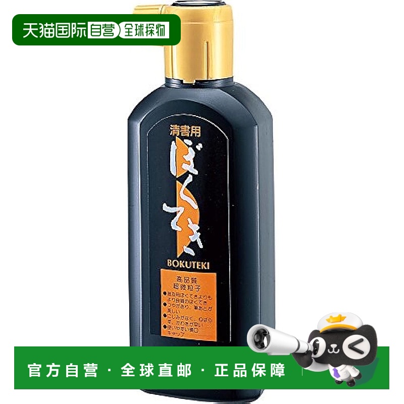 【日本直邮】Kuretake吴竹 墨水 清書用墨滴 180ml BA10-18