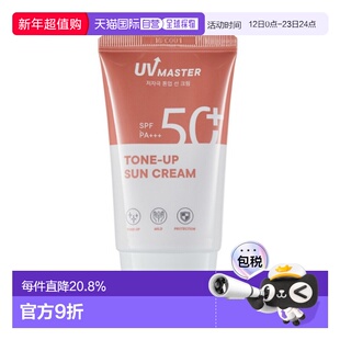 韩国直邮托尼魅力 TONYMOLY UV MASTER TONE-UP 防晒霜 50ml正品