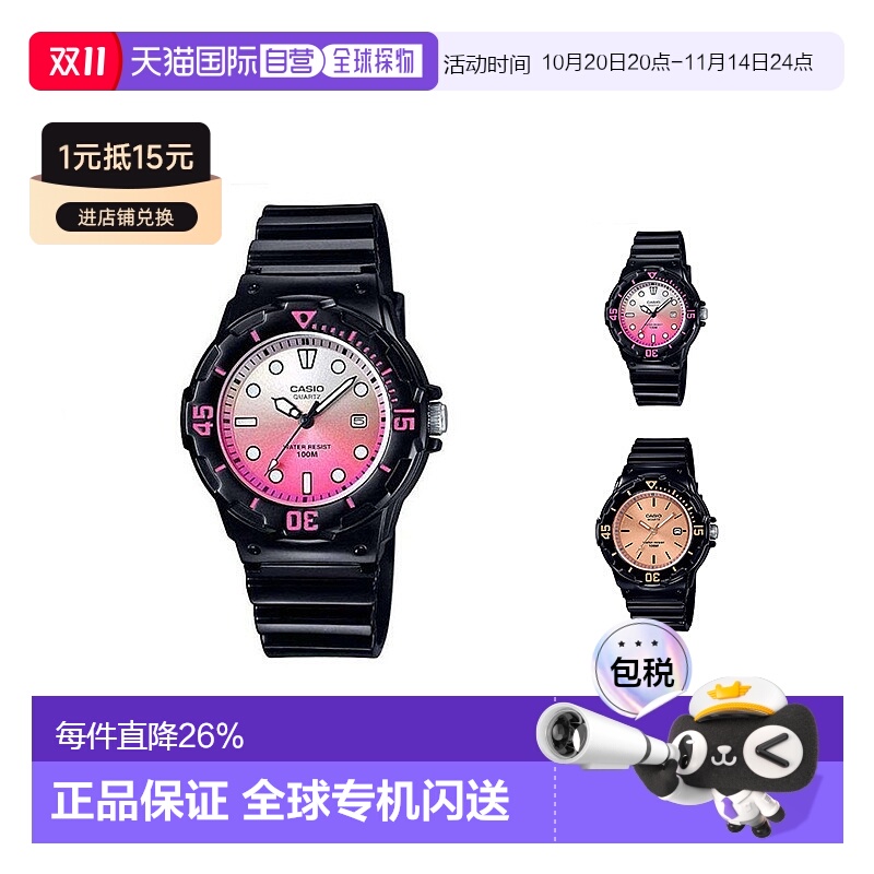 香港直邮Casio卡西欧女士手表指针显示配饰百搭简约日常运动休闲