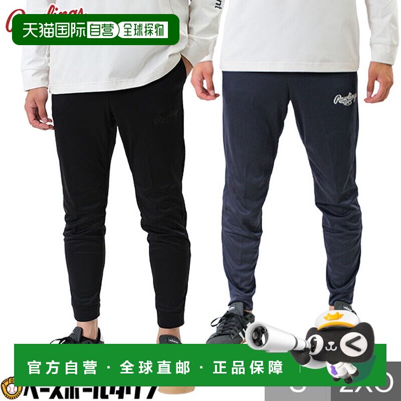 日本直邮Rawlings 罗林斯 男士棒球训练长裤 AOP12S07 修身弹力图片