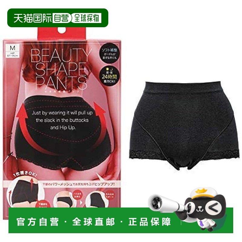 【日本直邮】Cogit 腋肉修饰内裤 M