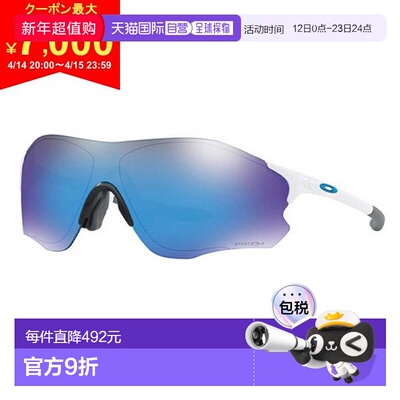 日本直邮Oakley EV Zero Path 亚洲版 OO9313-1538 Prizm Lens 太