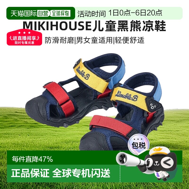 MIKIHOUSE DB中国制童鞋凉鞋黑熊凉鞋62-9402-496学步鞋舒适透气图片