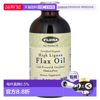 香港直邮Flora,经认证的有机高木脂素亚麻油，8.5 液量盎司（250