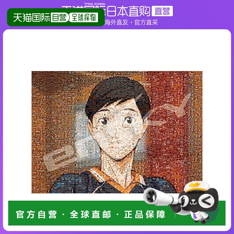 日本直邮ENSKY 300片大片拼图马赛克排球少年缘下力38x53cm