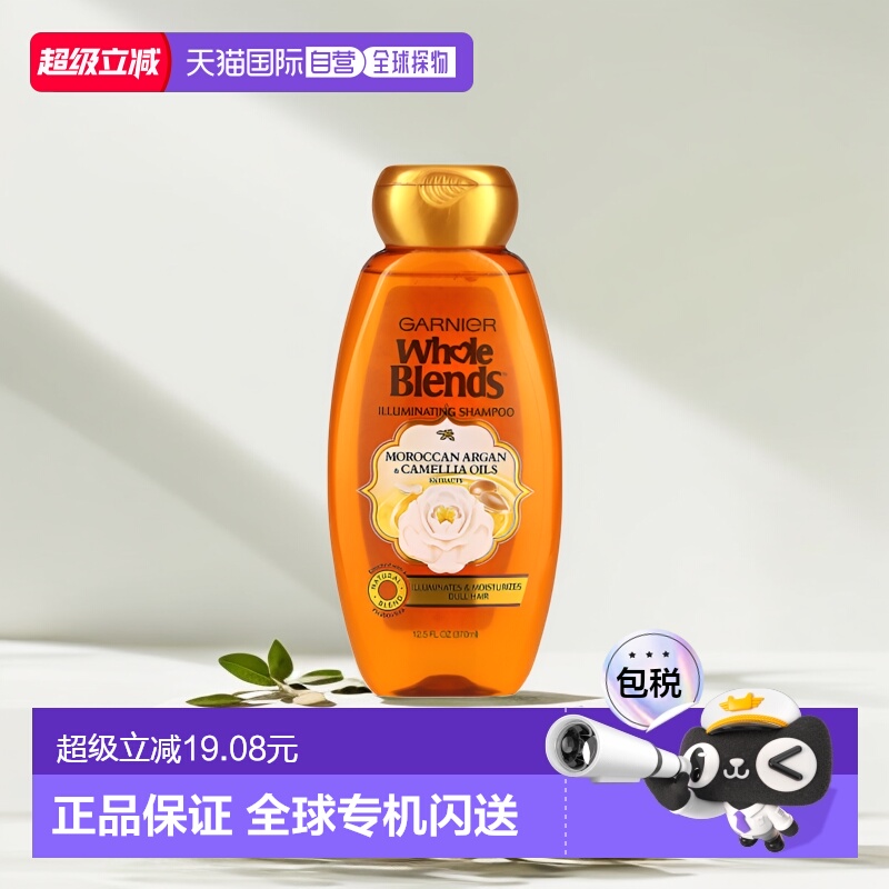 香港直邮Garnier洗发水摩洛哥坚果茶籽油亮泽全混合补水370ml正品
