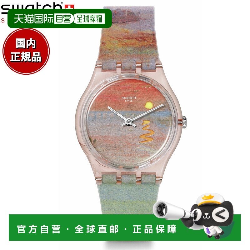 日本直邮斯沃琪 Originals Gent Biosourced Turner's Scarlet Su