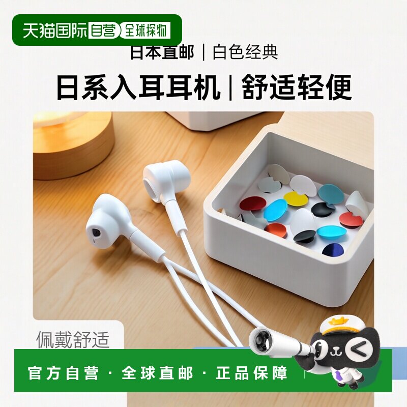 【日本直邮】Audio Technica铁三角耳机内耳式白色ATH-J100WH