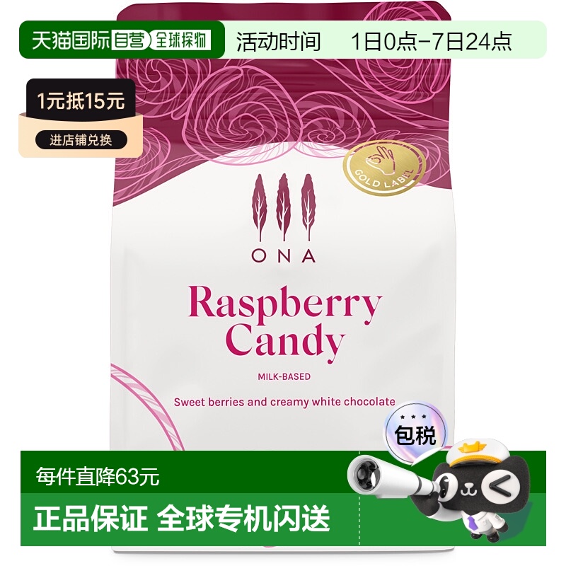澳大利亚直邮澳大利亚ONA 意式拼配奶基咖啡豆（王牌豆）-Raspber