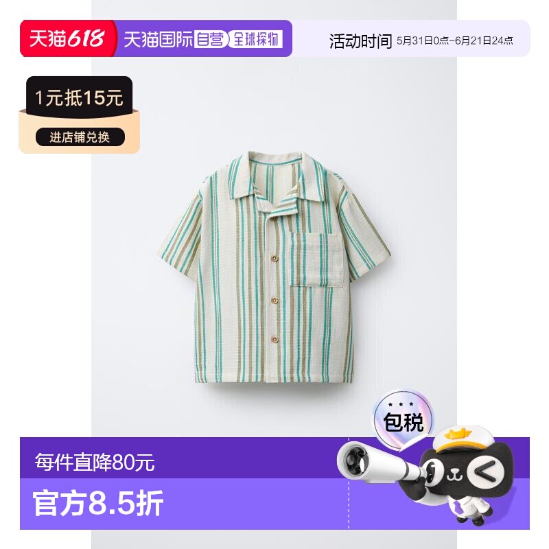 日本直邮Zara带有纹理的条纹衬衫短袖