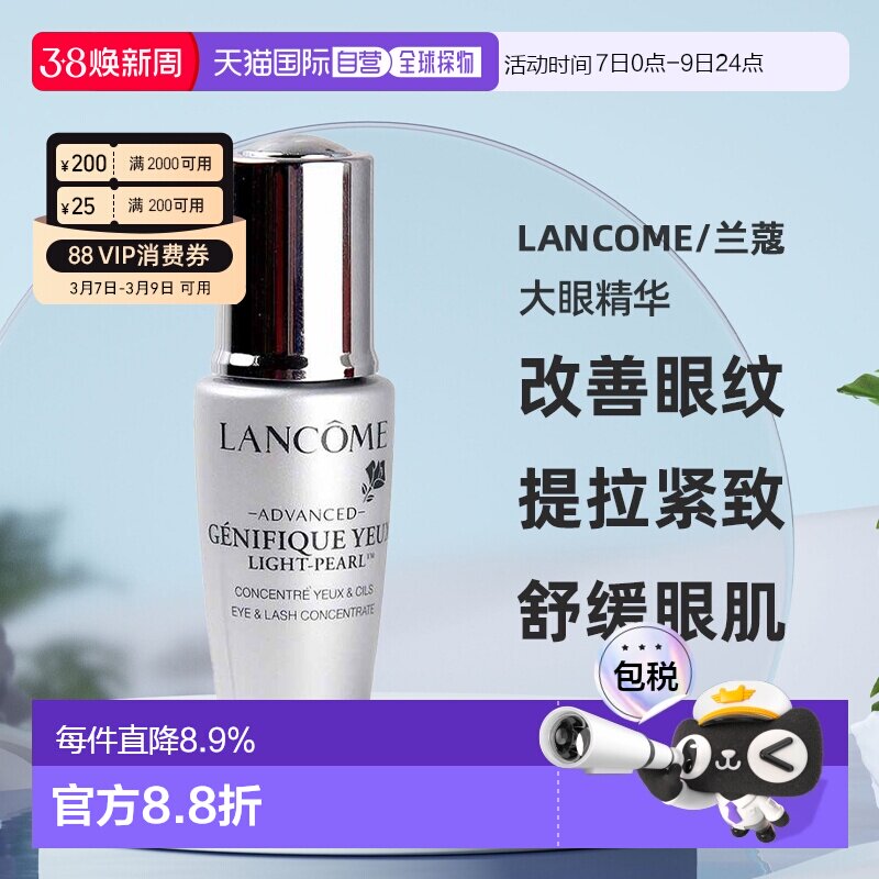 香港直邮大眼精华小黑瓶眼部精华液肌底液小样5ml正品新款