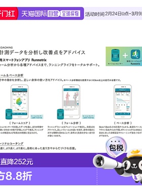 日本直邮CASIO x ASICS 运动传感器 Runmetrix CMT-S20R-AS