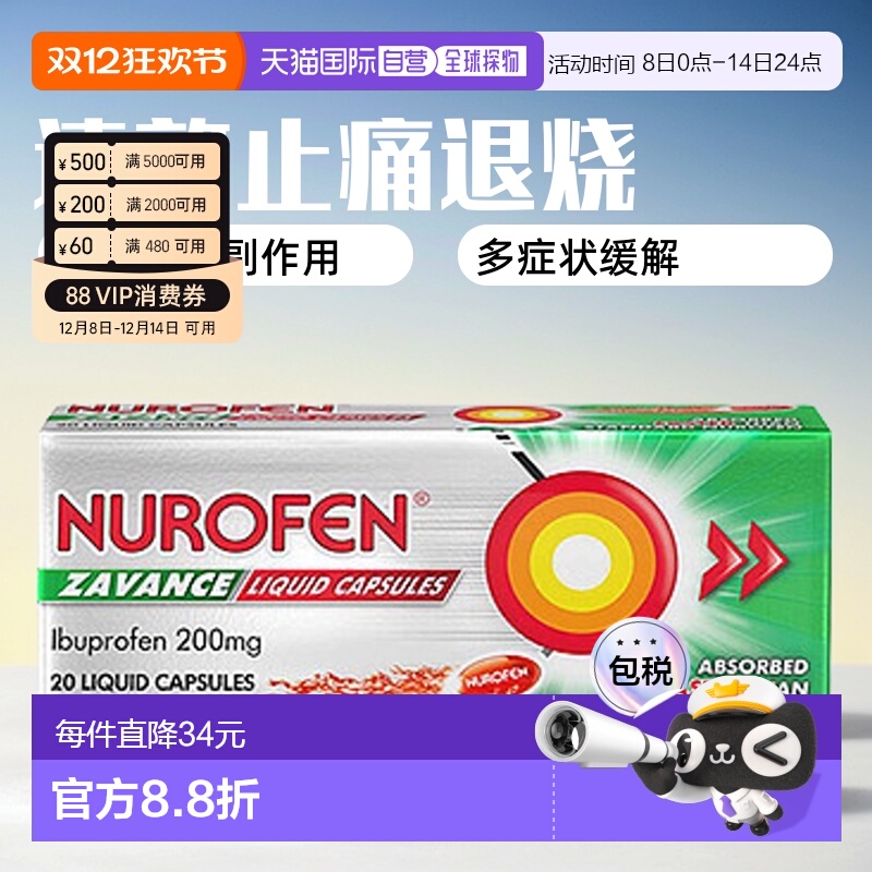澳大利亚直邮Nurofen布洛芬 舒缓痛感 20粒/盒